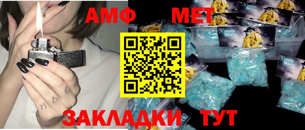 Домодедово  АМФ  Вход с VPN  АМФЕТАМИН Premium 