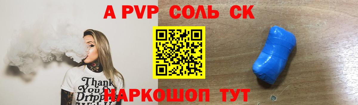 Alpha-PVP Crystall Домодедово