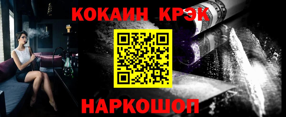 COCAIN VHQ  Вход с VPN  магазин    Домодедово 