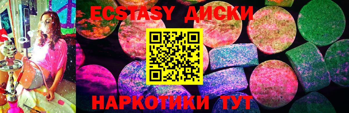 Экстази  Экстази 280мг  Вход с VPN  Домодедово 