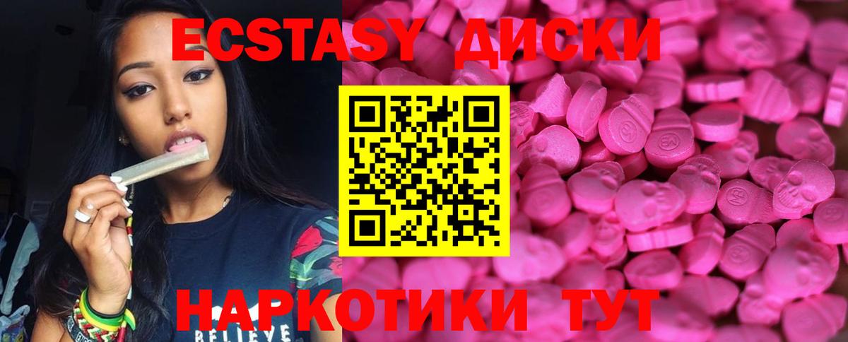 ЭКСТАЗИ 280 MDMA Домодедово