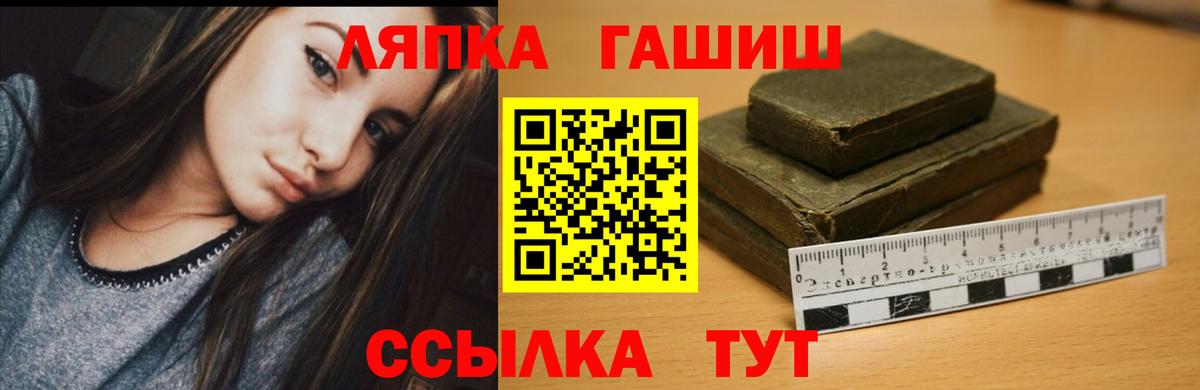 ГАШИШ  ГАШ AMNESIA HAZE  ГАШИШ VHQ  Вход с VPN  Домодедово 