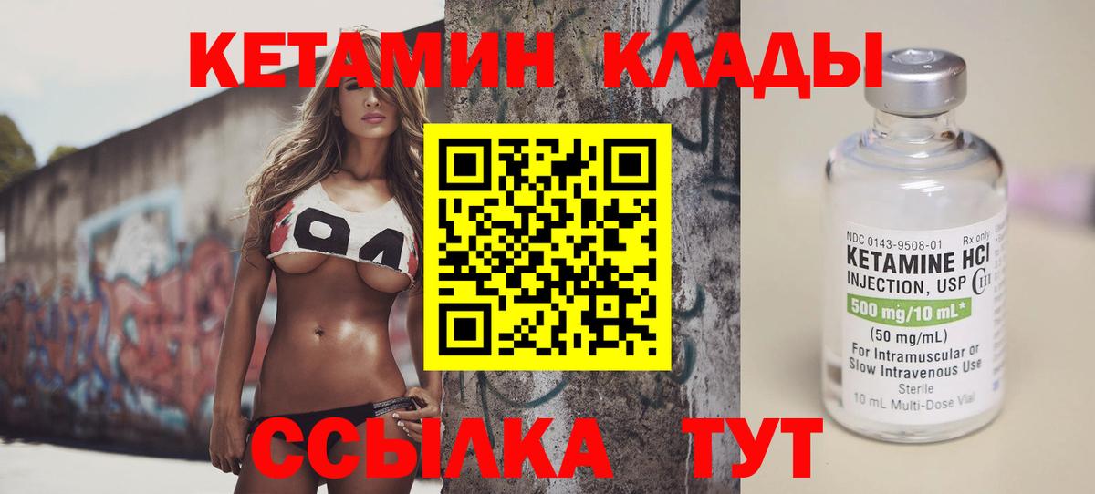 Кетамин ketamine  Вход с VPN  КЕТАМИН VHQ  это Telegram  Домодедово 