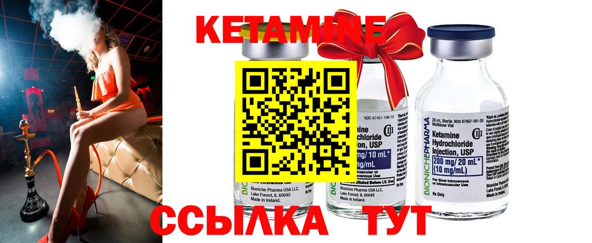 КЕТАМИН ketamine Домодедово