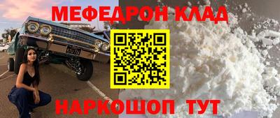 мяу мяу кристалл Кумертау