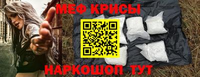 мяу мяу кристалл Кумертау
