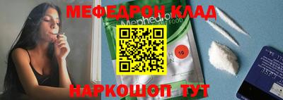 мяу мяу кристалл Кумертау