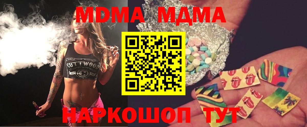 Домодедово  МДМА Molly  MDMA crystal  Вход с VPN 