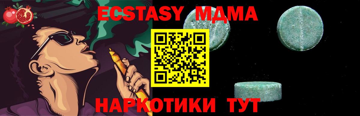 МДМА Molly Домодедово