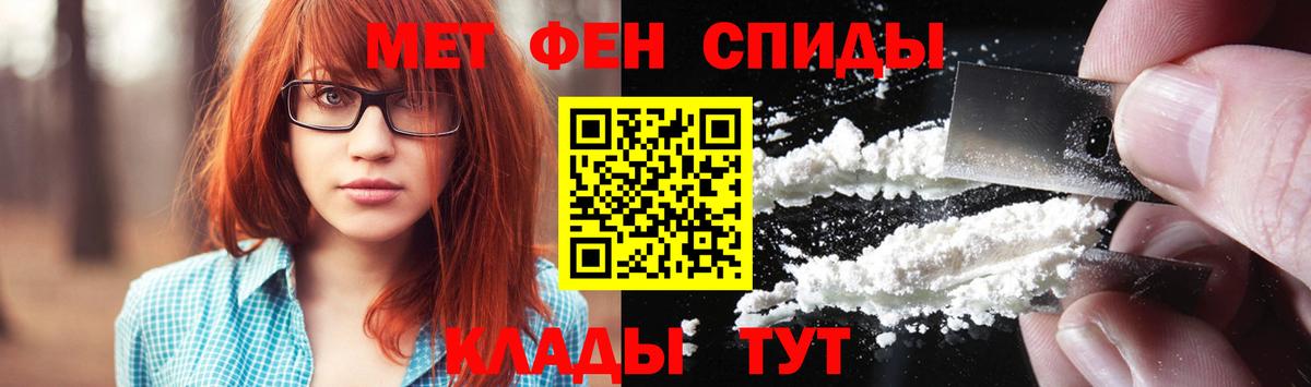 МЕТАМФЕТАМИН пудра Домодедово