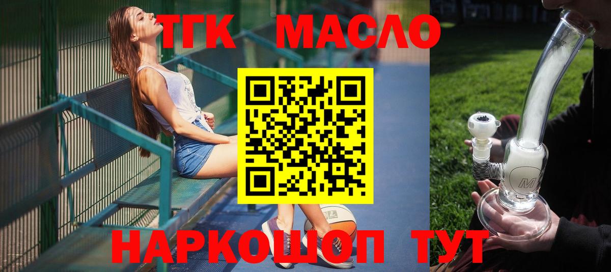 Дистиллят ТГК гашишное масло Домодедово