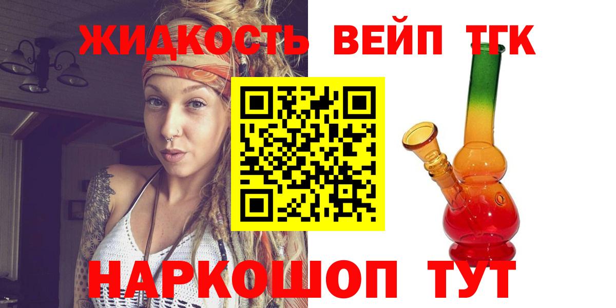 Домодедово  Дистиллят ТГК THC oil  Вход с VPN 
