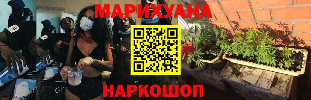 Конопля LSD WEED Домодедово